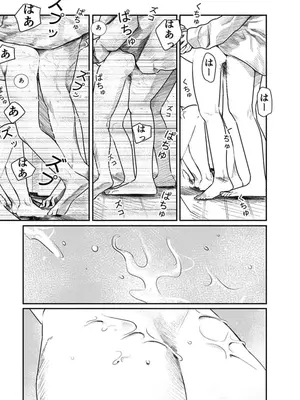 [くろもとみつぐ] 快楽の労 2巻_131