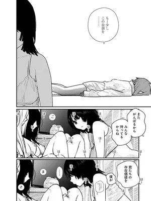 [くろもとみつぐ] 快楽の労 2巻_132
