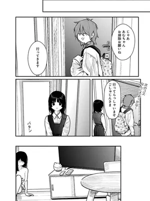 [くろもとみつぐ] 快楽の労 2巻_134