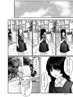 [くろもとみつぐ] 快楽の労 2巻_136