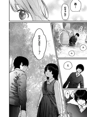 [くろもとみつぐ] 快楽の労 2巻_138