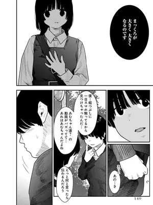 [くろもとみつぐ] 快楽の労 2巻_140