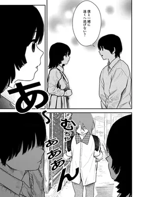 [くろもとみつぐ] 快楽の労 2巻_141