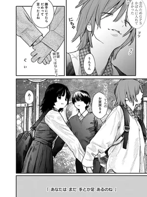 [くろもとみつぐ] 快楽の労 2巻_142