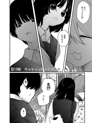 [くろもとみつぐ] 快楽の労 2巻_144