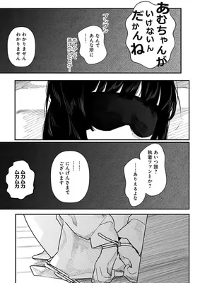 [くろもとみつぐ] 快楽の労 2巻_147