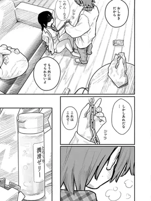 [くろもとみつぐ] 快楽の労 2巻_149