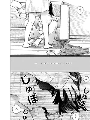 [くろもとみつぐ] 快楽の労 2巻_150