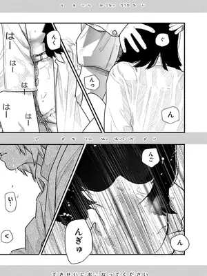 [くろもとみつぐ] 快楽の労 2巻_151