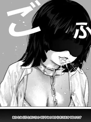 [くろもとみつぐ] 快楽の労 2巻_152