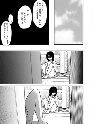 [くろもとみつぐ] 快楽の労 2巻_153