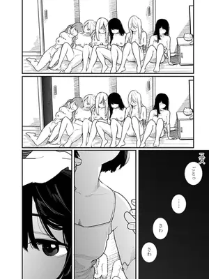 [くろもとみつぐ] 快楽の労 2巻_154