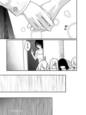 [くろもとみつぐ] 快楽の労 2巻_157