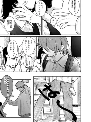 [くろもとみつぐ] 快楽の労 2巻_159