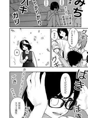 [くろもとみつぐ] 快楽の労 2巻_160