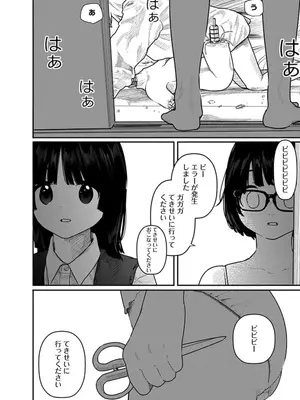 [くろもとみつぐ] 快楽の労 2巻_162