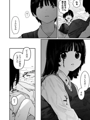 [くろもとみつぐ] 快楽の労 2巻_164
