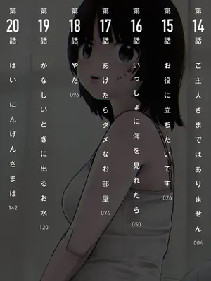 [くろもとみつぐ] 快楽の労 3巻_002