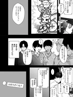 [くろもとみつぐ] 快楽の労 3巻_008