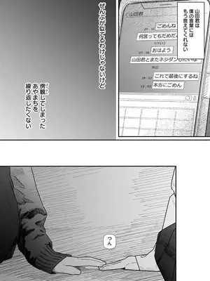 [くろもとみつぐ] 快楽の労 3巻_010