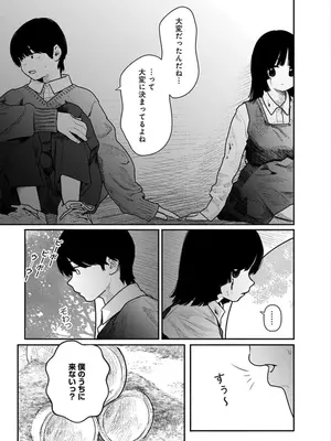 [くろもとみつぐ] 快楽の労 3巻_011