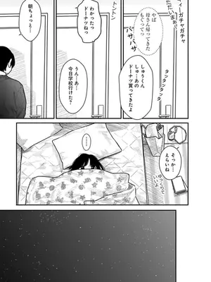 [くろもとみつぐ] 快楽の労 3巻_017