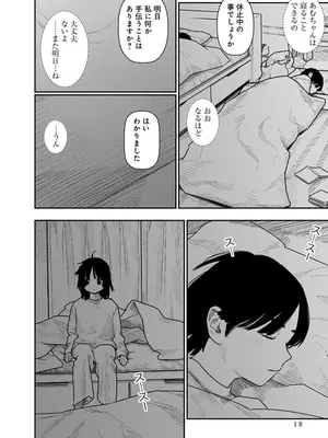 [くろもとみつぐ] 快楽の労 3巻_018