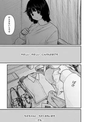 [くろもとみつぐ] 快楽の労 3巻_019