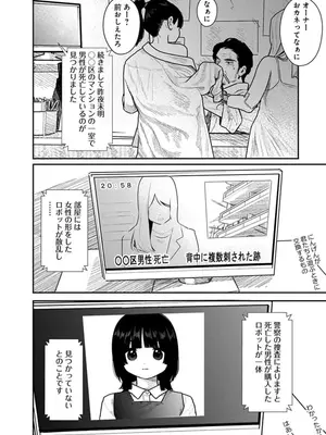 [くろもとみつぐ] 快楽の労 3巻_024
