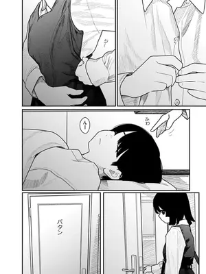 [くろもとみつぐ] 快楽の労 3巻_026