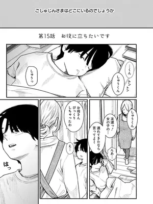 [くろもとみつぐ] 快楽の労 3巻_027