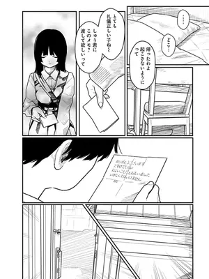 [くろもとみつぐ] 快楽の労 3巻_028