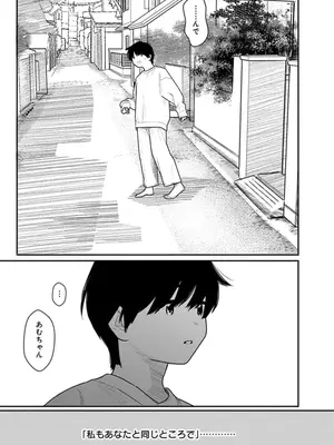 [くろもとみつぐ] 快楽の労 3巻_029