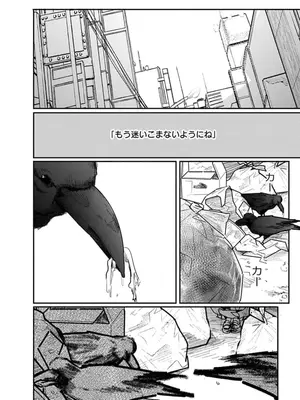 [くろもとみつぐ] 快楽の労 3巻_030