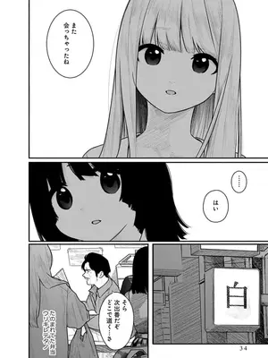 [くろもとみつぐ] 快楽の労 3巻_034