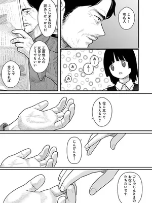 [くろもとみつぐ] 快楽の労 3巻_035