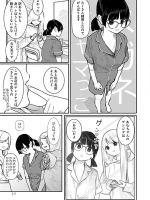 [くろもとみつぐ] 快楽の労 3巻_037