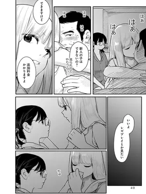 [くろもとみつぐ] 快楽の労 3巻_040