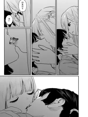 [くろもとみつぐ] 快楽の労 3巻_041