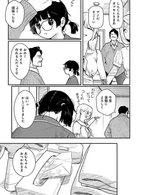 [くろもとみつぐ] 快楽の労 3巻_047