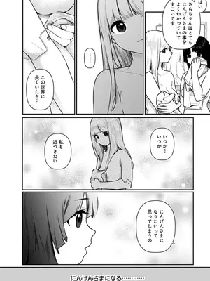 [くろもとみつぐ] 快楽の労 3巻_048