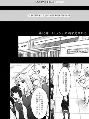 [くろもとみつぐ] 快楽の労 3巻_050