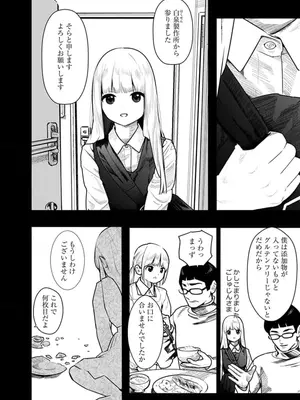 [くろもとみつぐ] 快楽の労 3巻_052