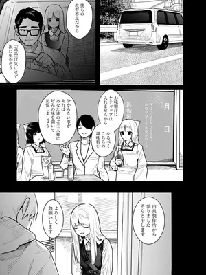 [くろもとみつぐ] 快楽の労 3巻_053