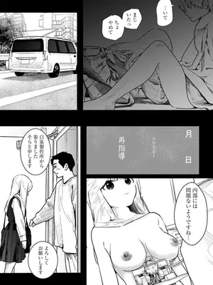 [くろもとみつぐ] 快楽の労 3巻_054