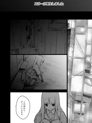 [くろもとみつぐ] 快楽の労 3巻_056