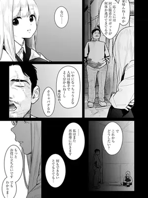 [くろもとみつぐ] 快楽の労 3巻_057
