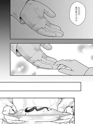 [くろもとみつぐ] 快楽の労 3巻_058