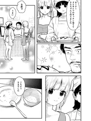 [くろもとみつぐ] 快楽の労 3巻_059