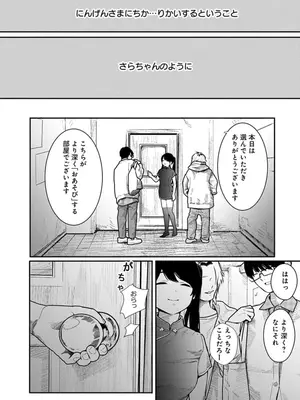[くろもとみつぐ] 快楽の労 3巻_060